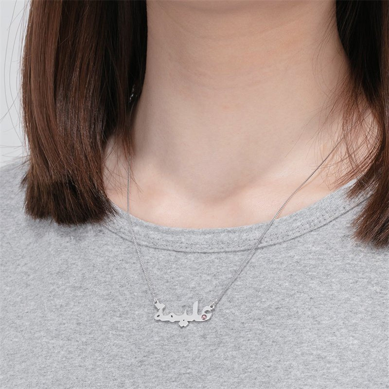 Arabic Name Necklace with Birthstone, Personalised Cutout Name Necklace, Arabic Name Pendant - Engraved Memories