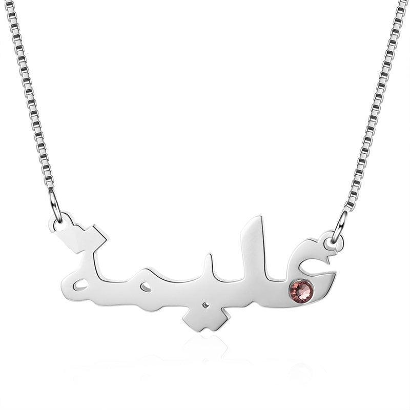 Arabic Name Necklace with Birthstone, Personalised Cutout Name Necklace, Arabic Name Pendant - Engraved Memories