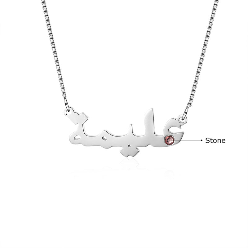 Arabic Name Necklace with Birthstone, Personalised Cutout Name Necklace, Arabic Name Pendant - Engraved Memories